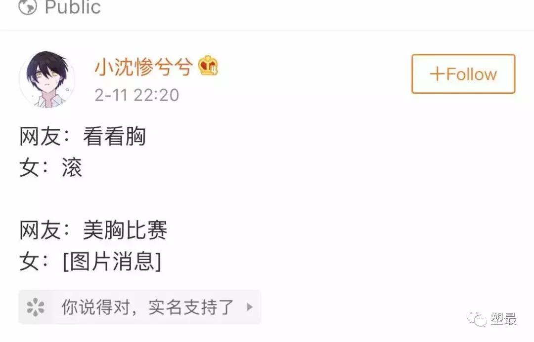 你费尽心思给女朋友挑选情人节礼物，她在微博美胸大赛发*点露**照。