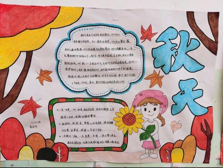 太有创意了!古城实小开展“秋•树叶”为主题的实践活动