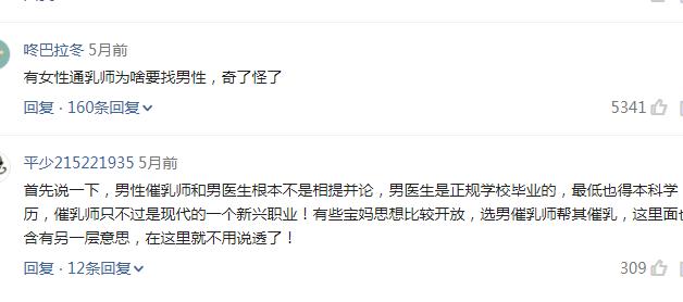 90后做催乳师的真实感受,90后催乳师真实感受