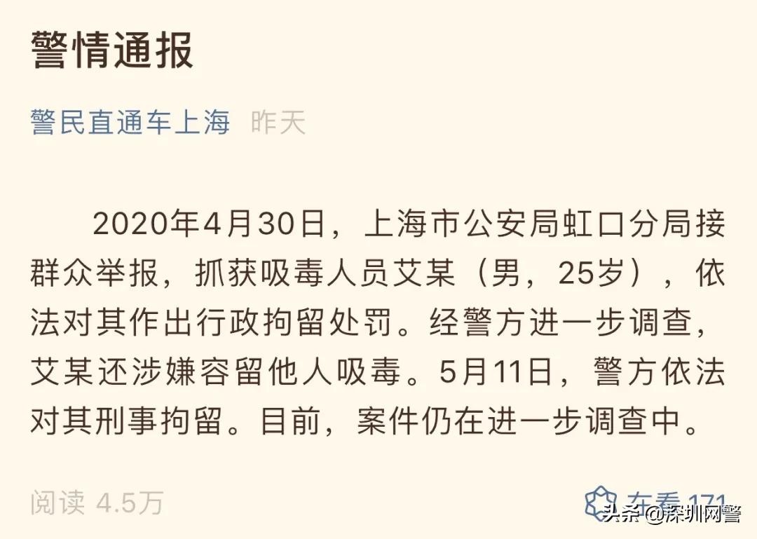 零容忍！又一明星吸毒被抓，说说那些年被吸毒毁掉的明星...
