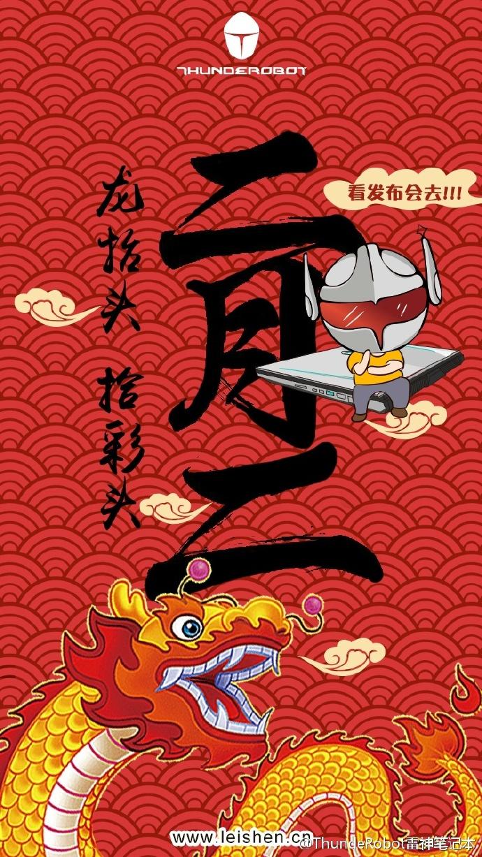 二月二龙抬头的7张相片模板,今天是二月二龙抬头简单图片