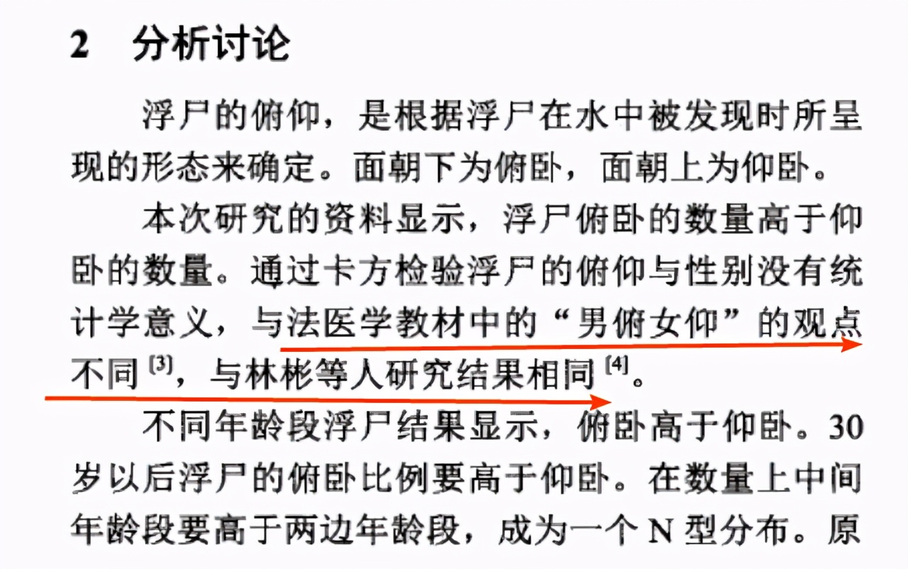 溺水死亡前有预兆吗,溺水死亡男性面朝上还是朝下