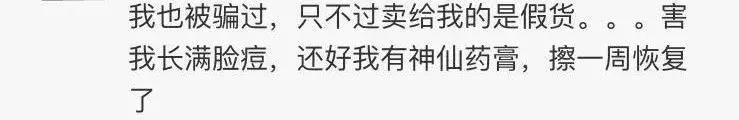张馨予被骗完整版,张馨予找代购被骗怎么回事