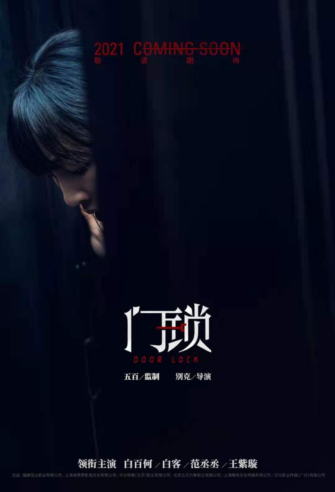 白百何门锁深度解析,门锁白百何深度解析