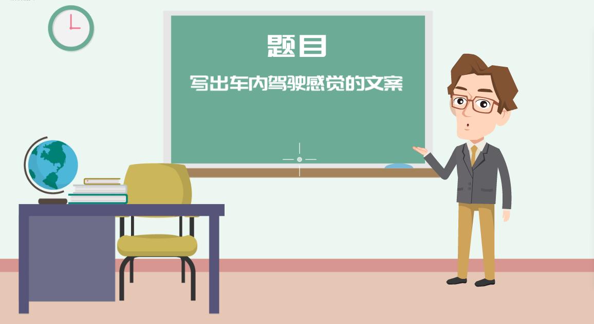 假如有一辆车要你做软文——你能写出在车里驾驶的感觉吗