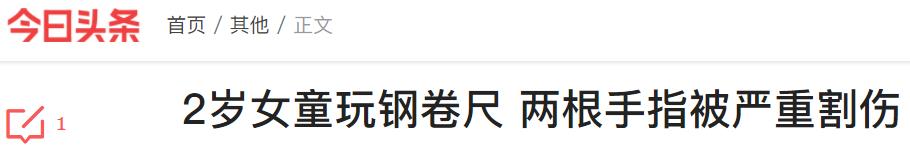 卷尺用久了会软吗,卷尺会割伤手吗