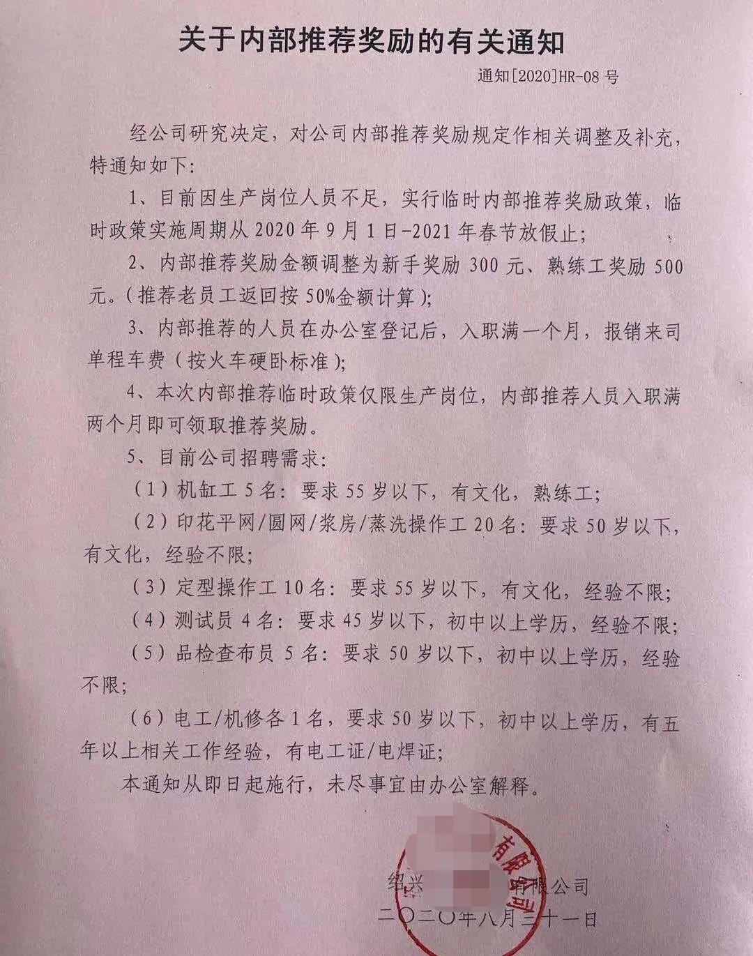 员工要求涨工资涨了400还嫌少,印染厂紧缺员工