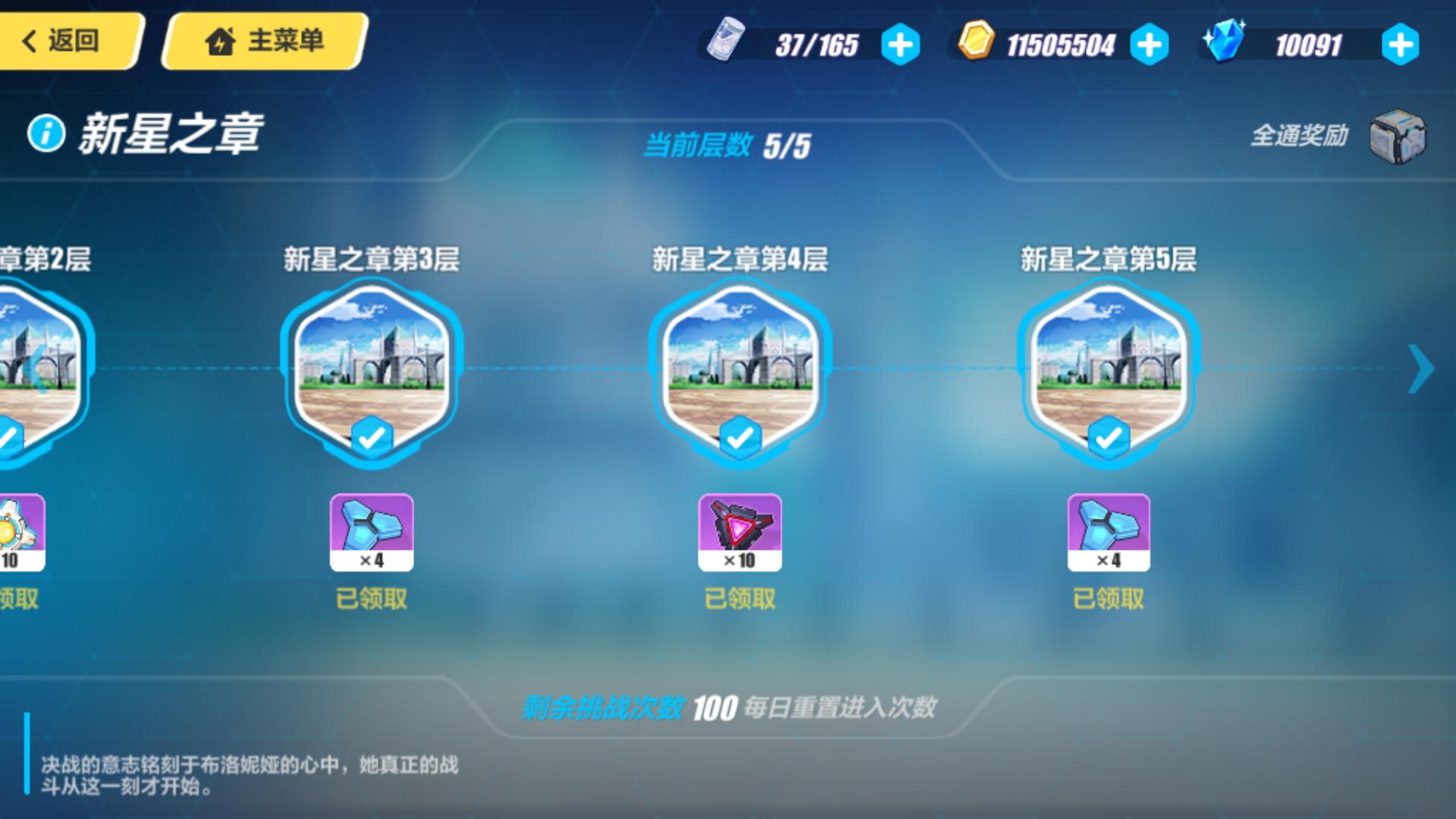 崩坏三山吹角色挑战攻略,崩坏3山吹角色挑战