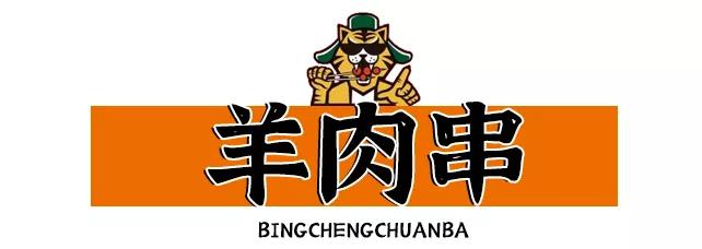 邯郸这家店竟然有着千里之外的东北味儿，4.9折开吃老铁们盘它