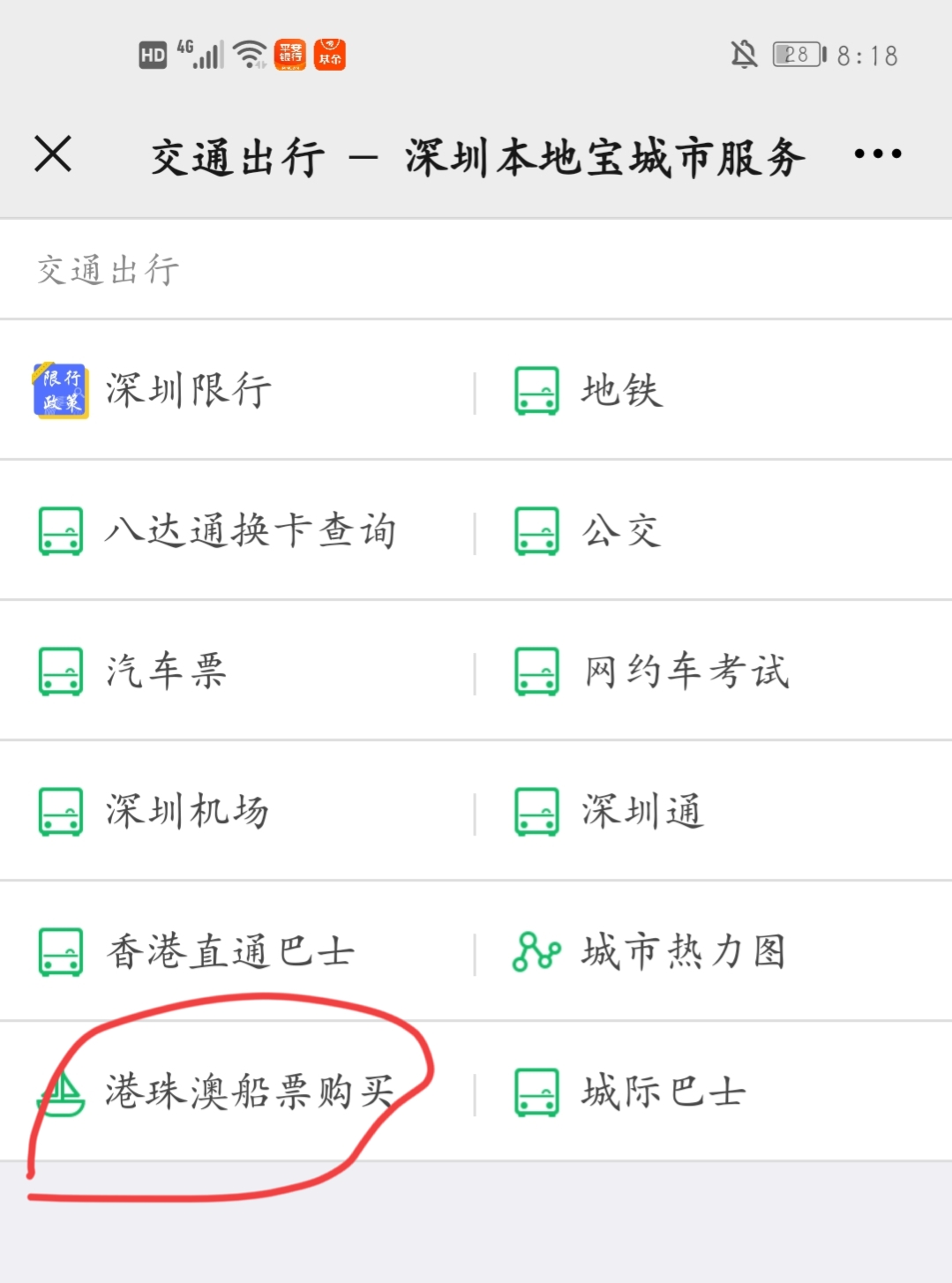 深圳自驾去外伶仃岛旅游攻略,深圳蛇口坐船去外伶仃岛