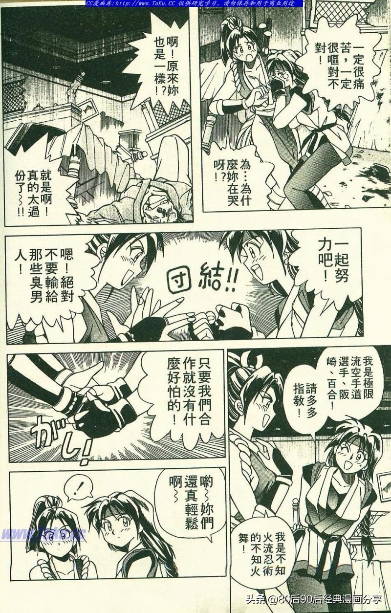 拳皇94完整,拳皇94-03是全屏吗