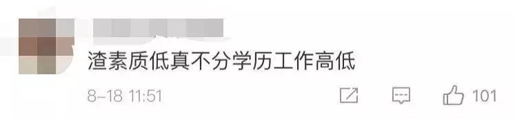 男子一年内恶意逃票480余次被抓,上海硕士生逃票事件基本案情