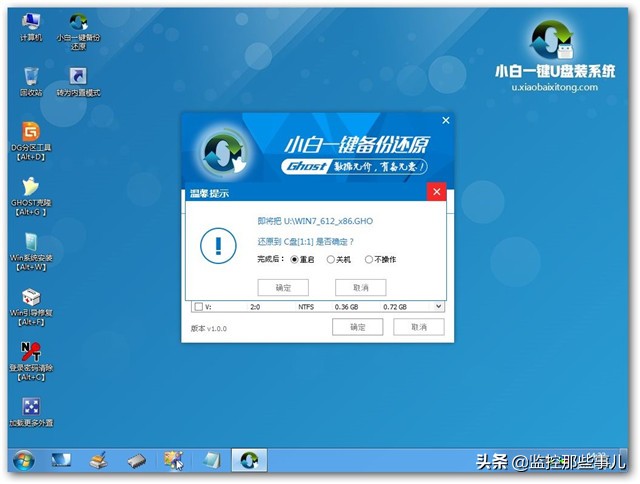 不用u盘怎么安装win7系统,不用u盘win7系统安装教程
