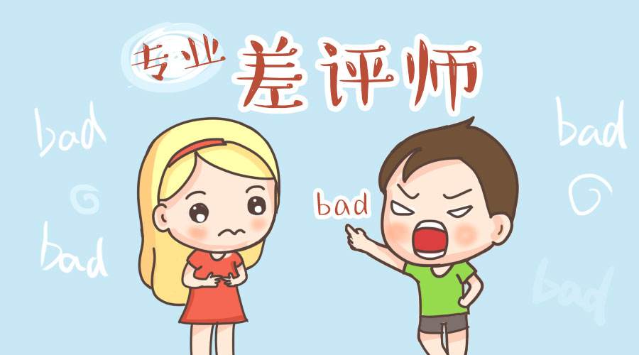 淘宝想给商家差评为什么差评不了,淘宝如果差评商家也会给差评吗