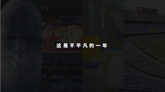 纳米数据入选氪体“年度最佳体育数据品牌”