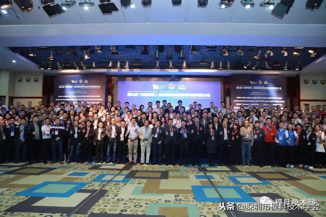 第九届钢铁合作发展交流高峰论坛,第九届钢铁合作发展高峰论坛