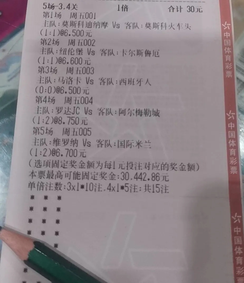 今日竞彩足球推荐国际米兰萨索洛,今日竞彩足彩推荐维罗纳