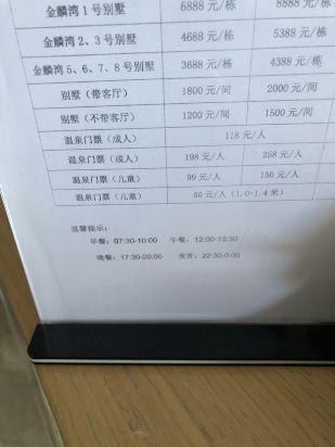 曲靖金麟湾温泉度假酒店怎么样,曲靖金麟湾温泉酒店怎么样