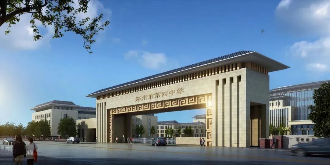 为什么叫四中全会,为什么郑州四中叫教育集团