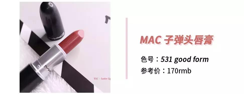 mac新出的口红固体唇釉,mac新出来的口红色号推荐