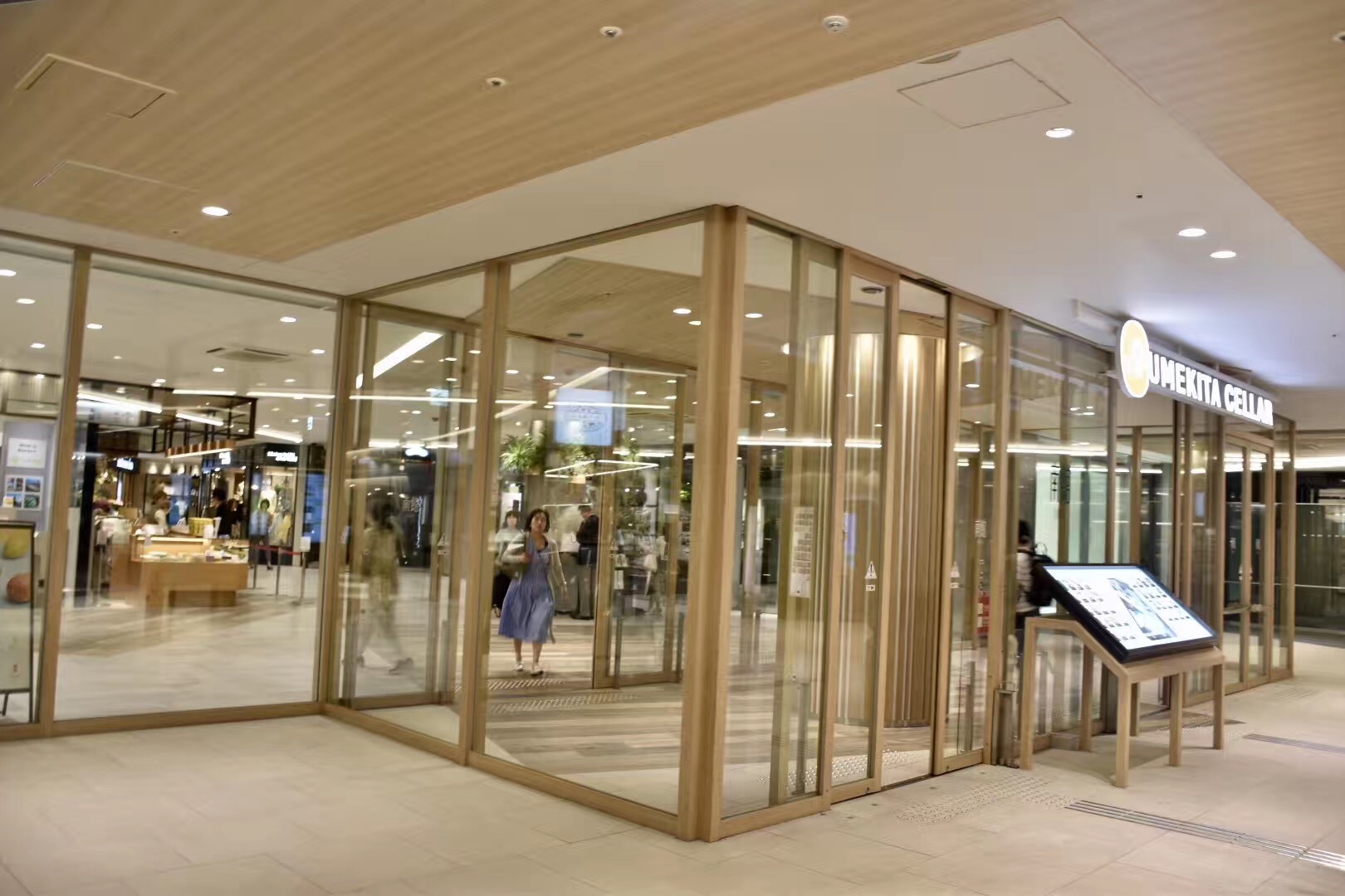 大阪梅田站有什么好吃的东西,大阪梅田适合中年人去的商场