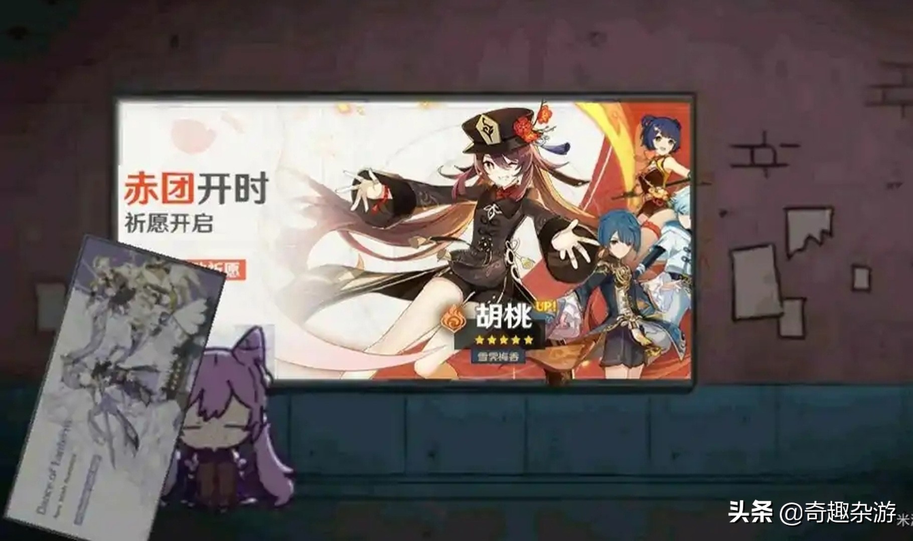 原神中胡桃的动画表情gif,原神里面胡桃动漫表情包