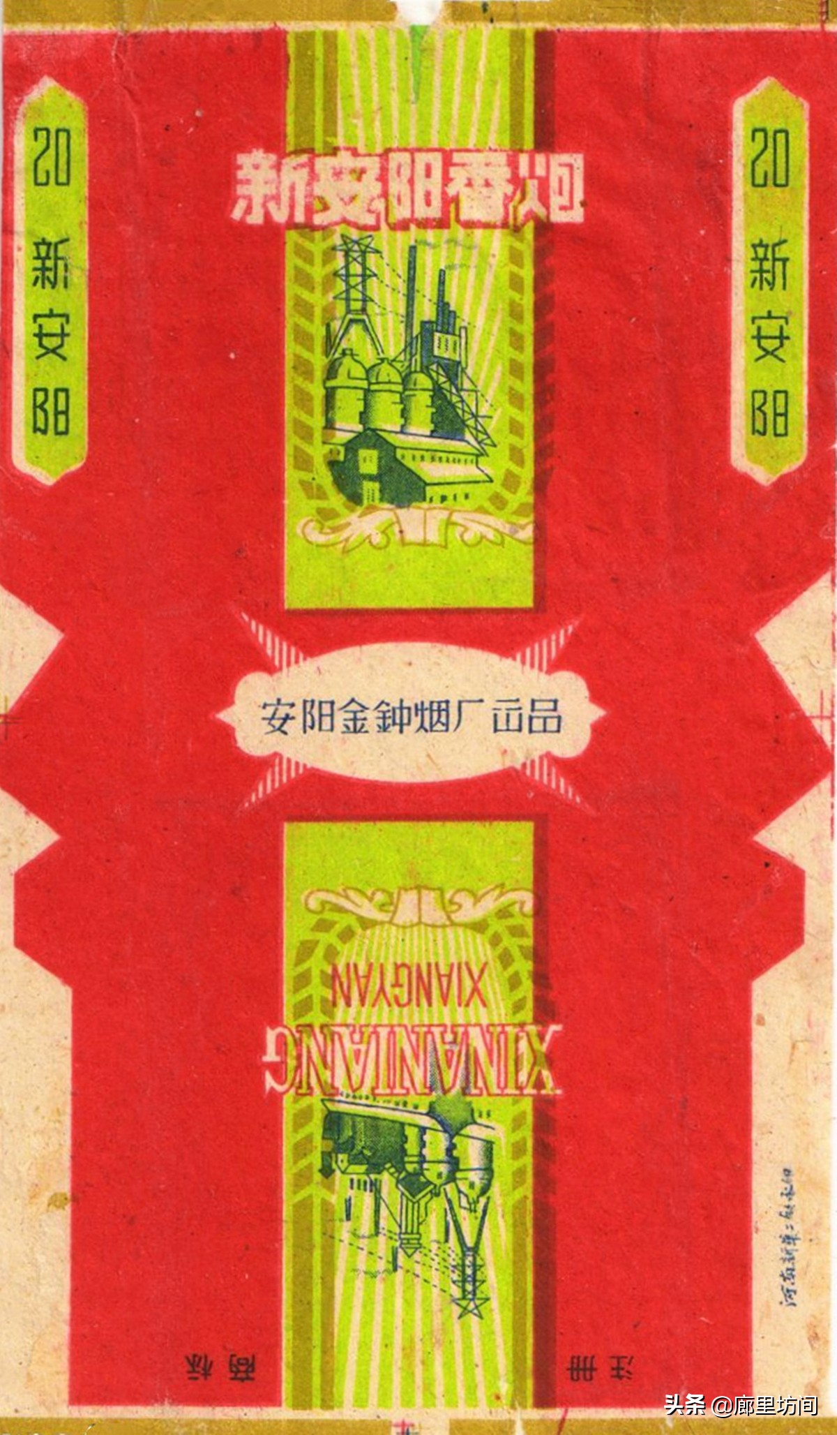 老烟标：1985年前安阳卷烟厂这些老烟河南老烟民们是否还记得？