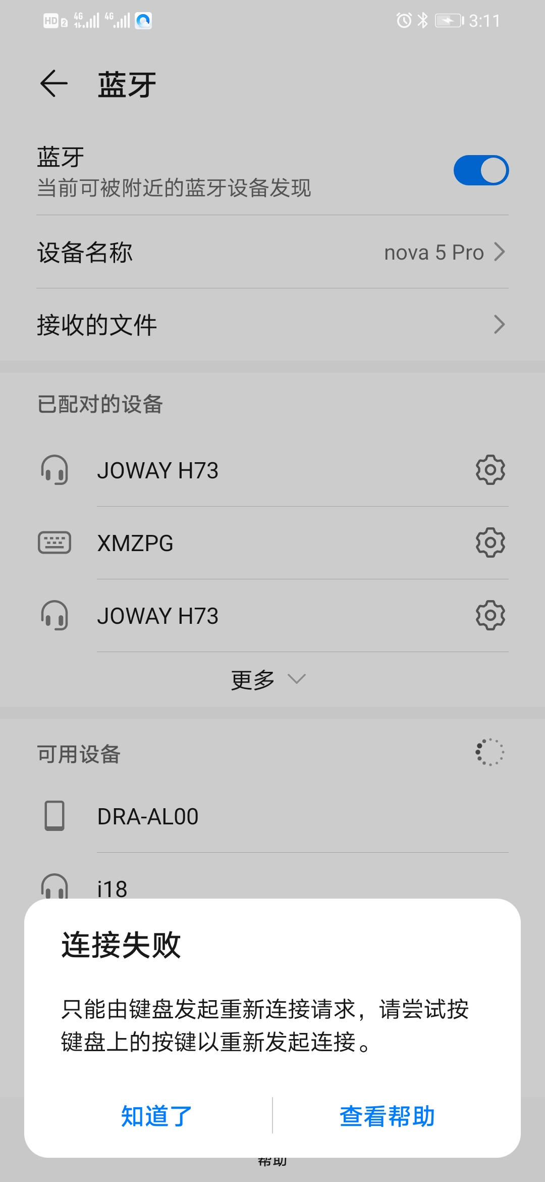 自拍杆无法连接蓝牙怎么办,自拍杆蓝牙连不上轻颜相机怎么办