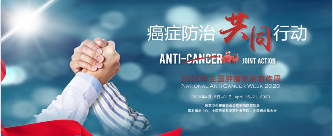 2024全国肿瘤防治宣传周科普视频,2020年度小细胞肺癌治疗指南