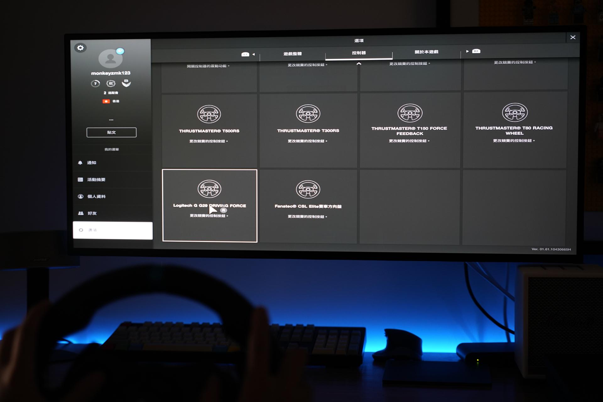 罗技g923和图马思特t300gt哪个好,罗技g923模拟方向盘电脑配置