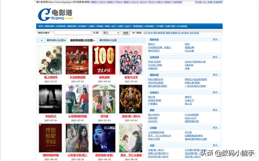 找个能下载的免费最新影视剧网站,影视剧下载网站排行榜