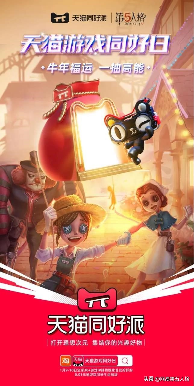 第五人格庄园3.8节福利派送,第五人格庄园五周年活动