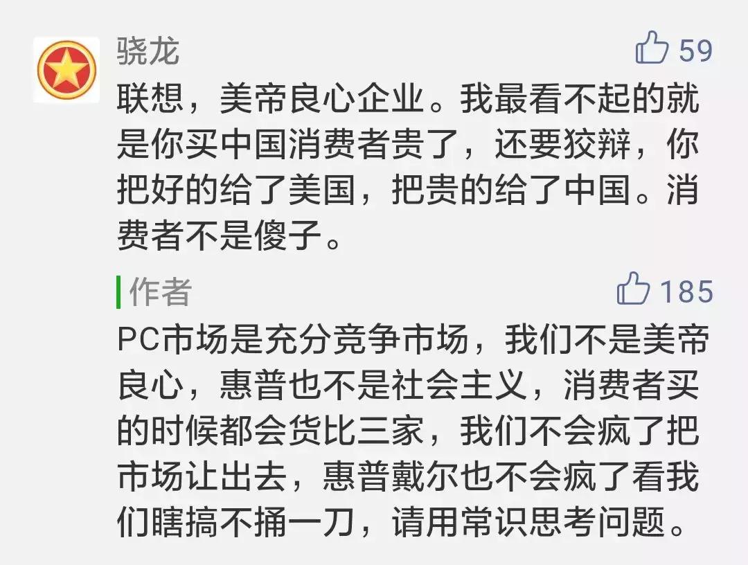 联想声明最新消息,联想官方回应只换不修