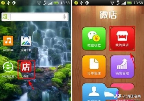 怎么开微店卖自己的货,开微店怎么找一手货源