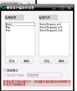 gom引擎外网测试,gom引擎单机传奇架设教程