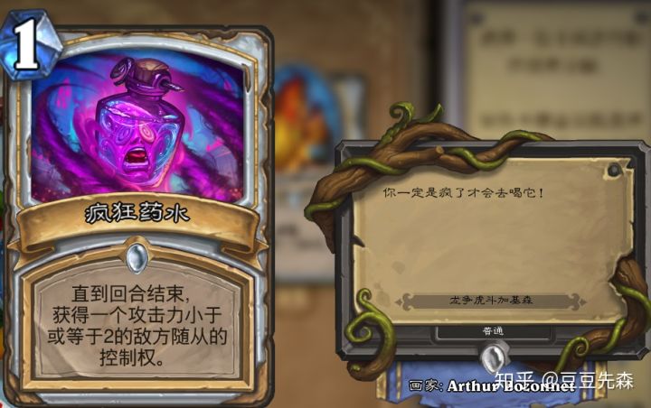 炉石传说白名单,炉石传说白熊是哪张卡