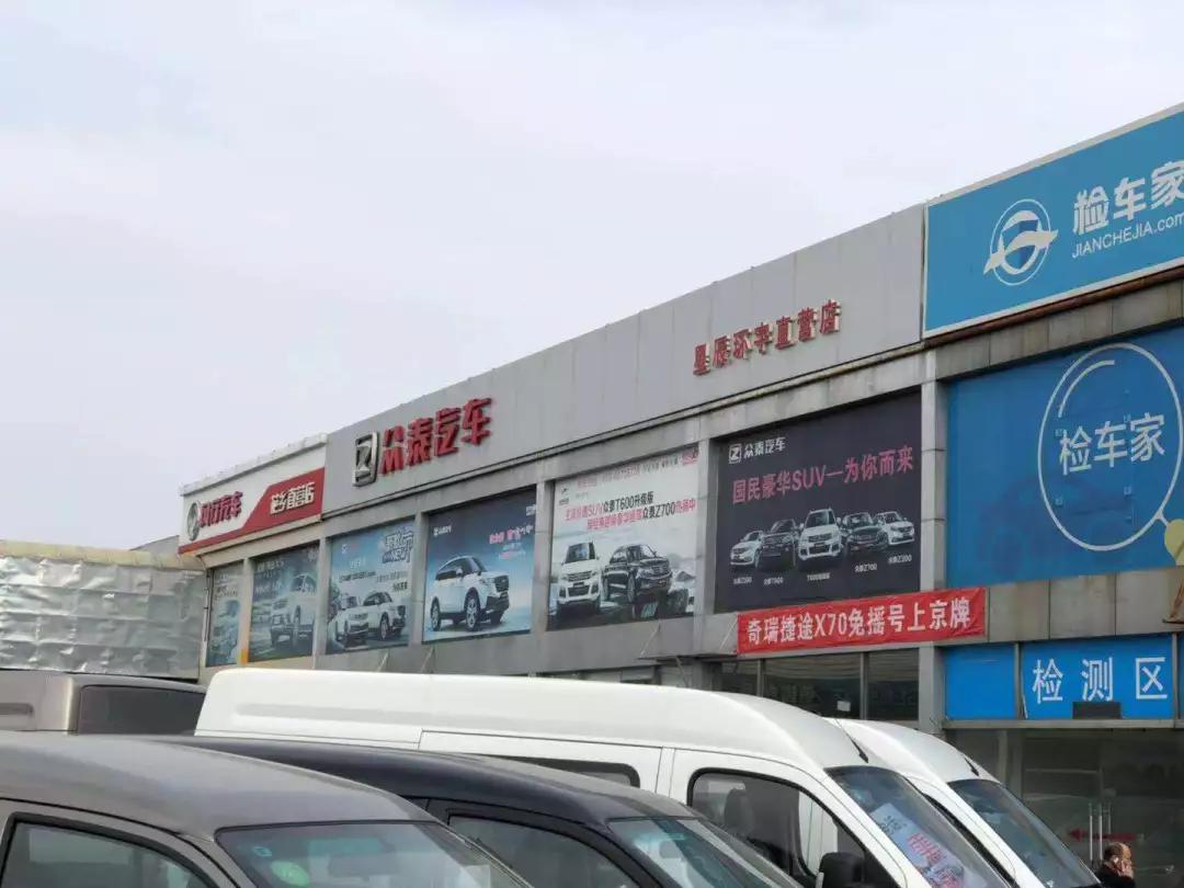 看了四家“被破产”的汽车品牌4S店,现状确实堪忧