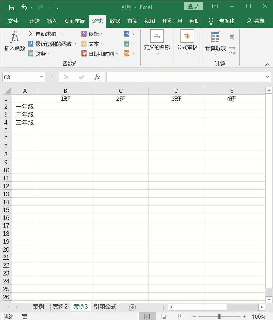 excel公式中什么时候引用混合引用,excel快速给引用公式加绝对引用