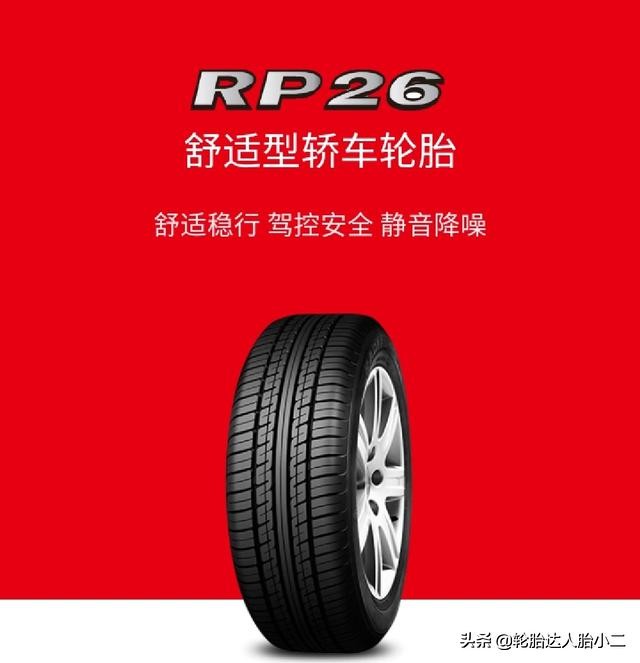 正品朝阳品牌轮胎,森麒麟轮胎和朝阳轮胎哪个质量好