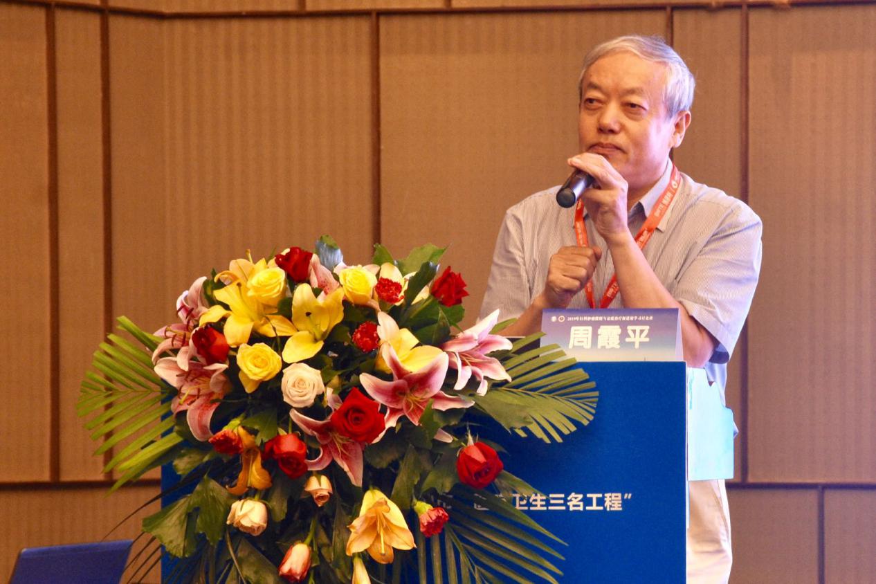 三名论道业界盛事汇院士专家，百家争鸣学术盛宴飨妇科同道-妇科肿瘤微创与盆底治疗新进展学习班圆满召开