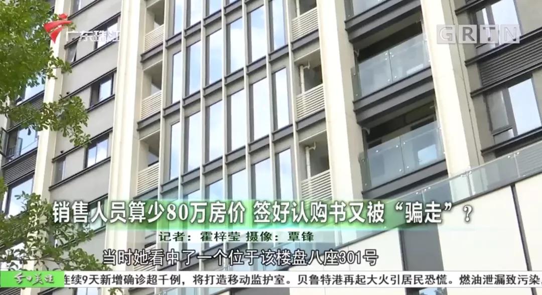 卖房的骗术有哪些,交了认购金不想买了还能退吗