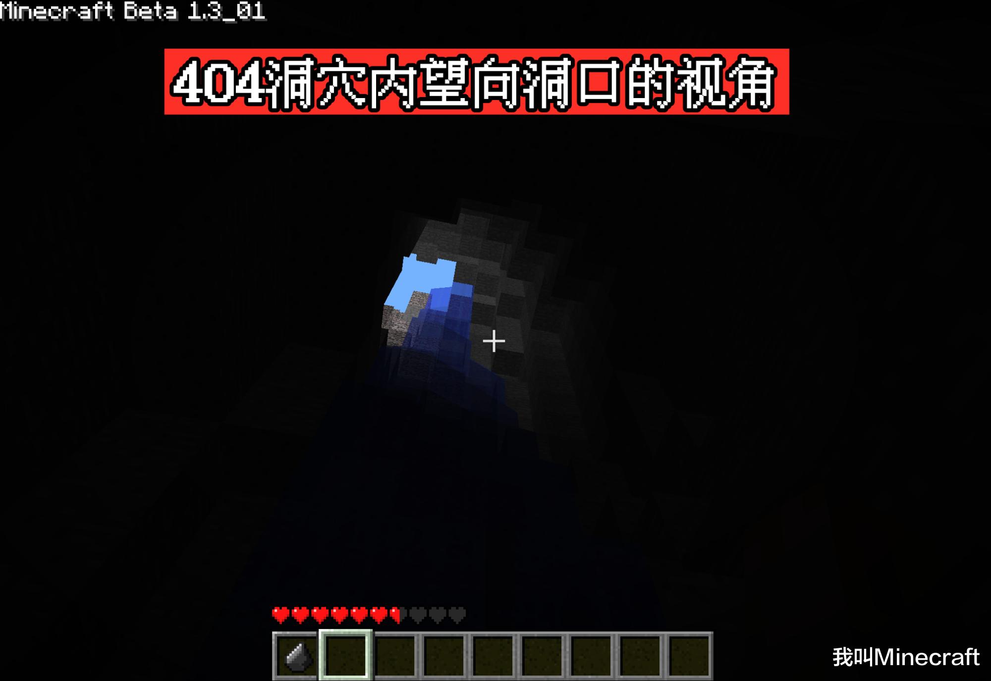 我的世界404到底是从哪来的,我的世界以前999种子变成了什么