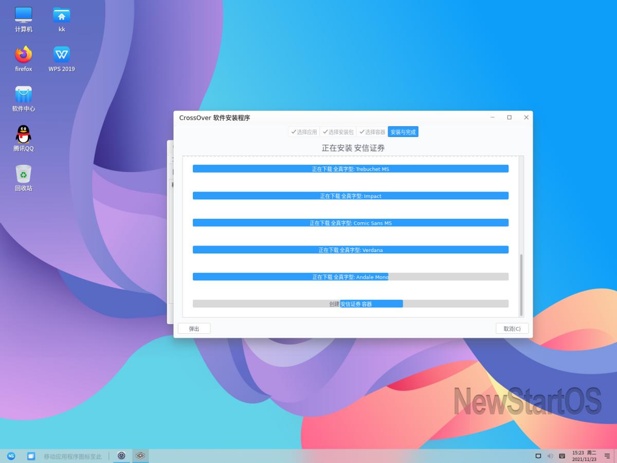 新支点操作系统下载,安装新支点系统配置要求