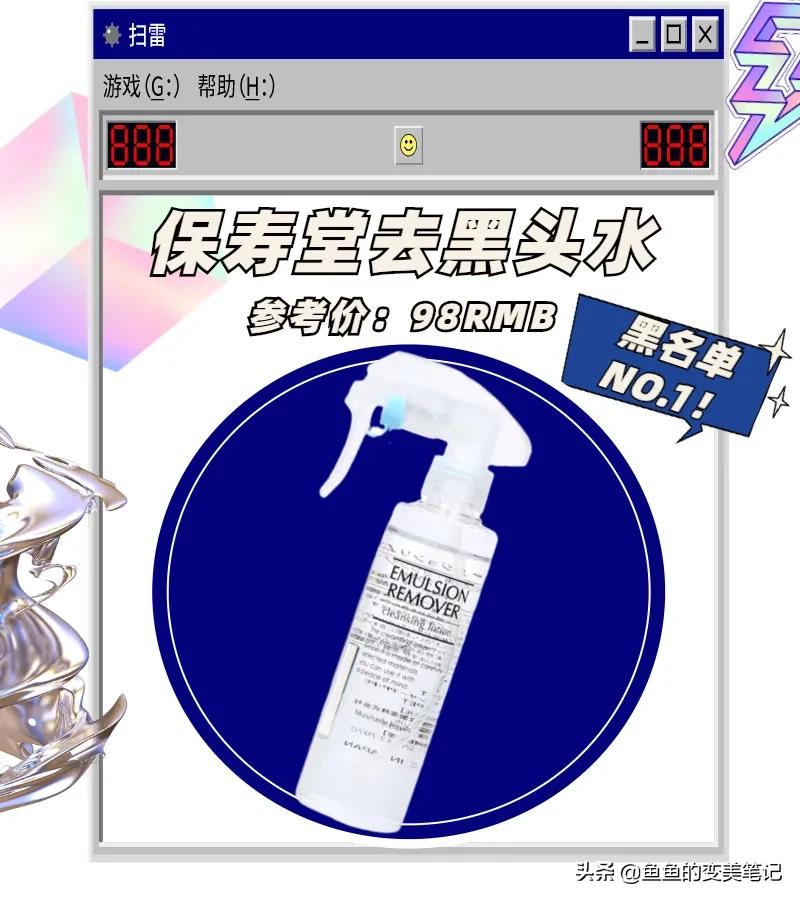 网红去黑头护肤品,护肤品国货老牌子去黑头