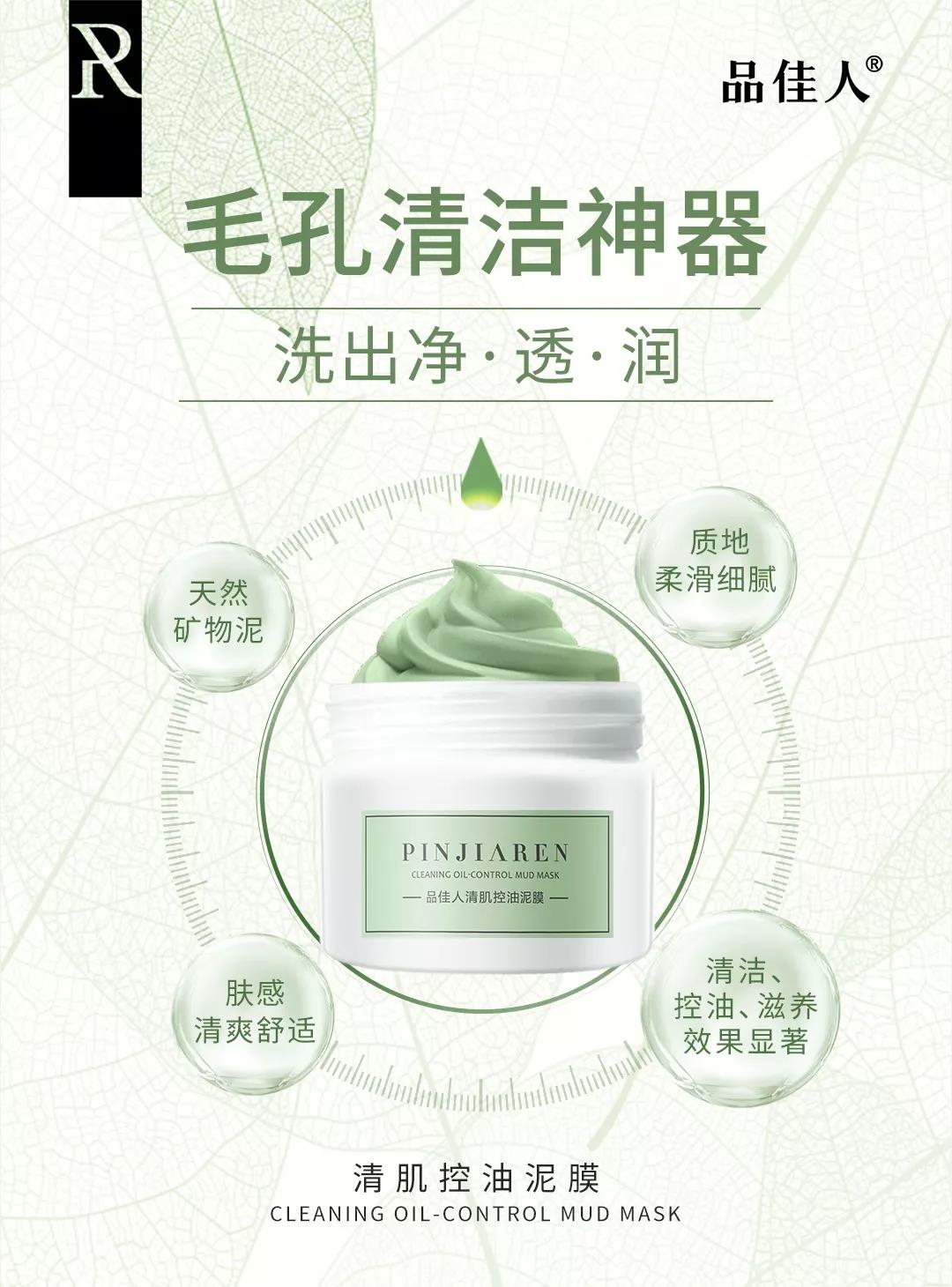 爆款清洁神器,毛孔清洁棒泥膜推荐