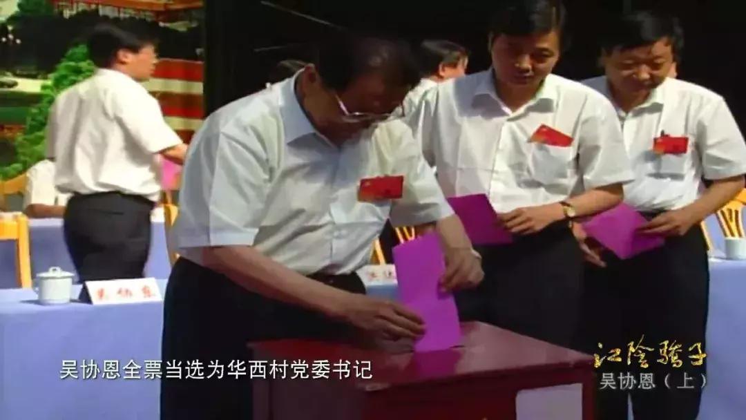 江阴骄子吴协恩（上集）