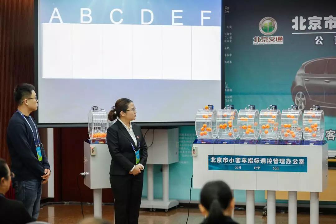 北京市本期小汽车摇号,北京小客车摇号结果查询官网登录