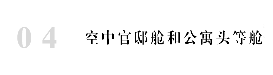 阿提哈德航空a380商务舱,阿提哈德a380头等舱体验