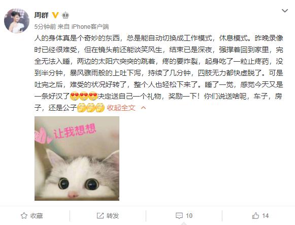 周群头晕叫什么病,周群头疼什么症状