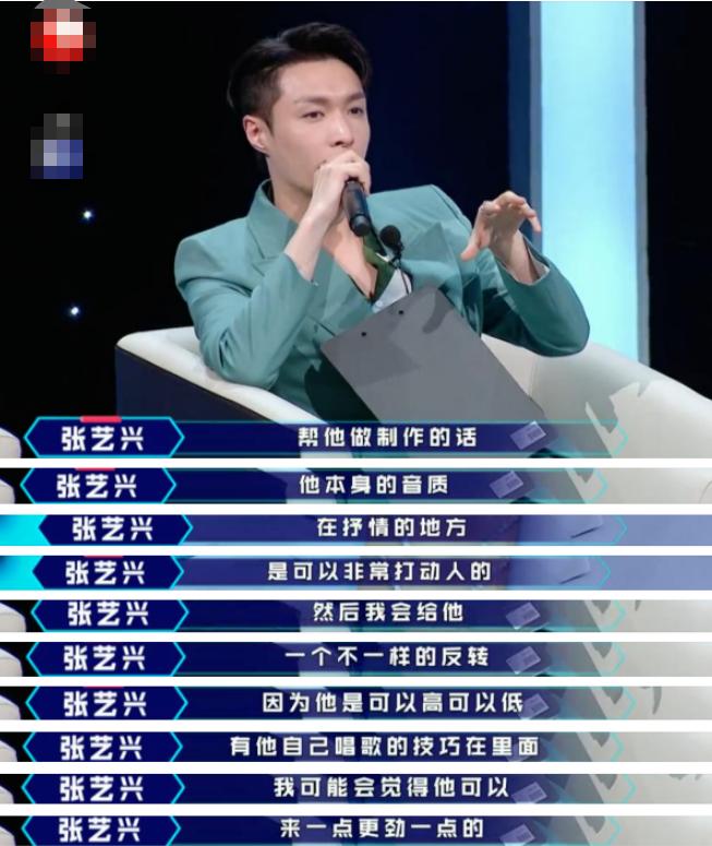 六大音乐厂牌华山论剑，张艺兴主动甩掉光环坐镇，身份迅速裂变